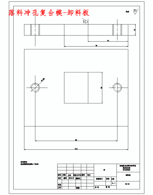 扣耳的冲压模具设计及成型工艺-落料冲孔复合模、弯曲模含12张CAD图缩略图