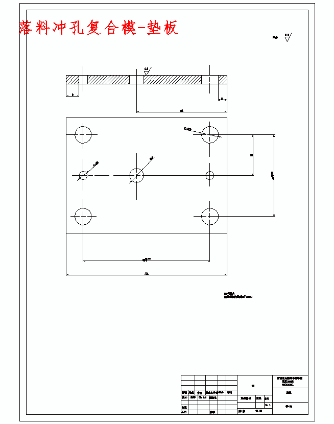 扣耳的冲压模具设计及成型工艺-落料冲孔复合模、弯曲模含12张CAD图