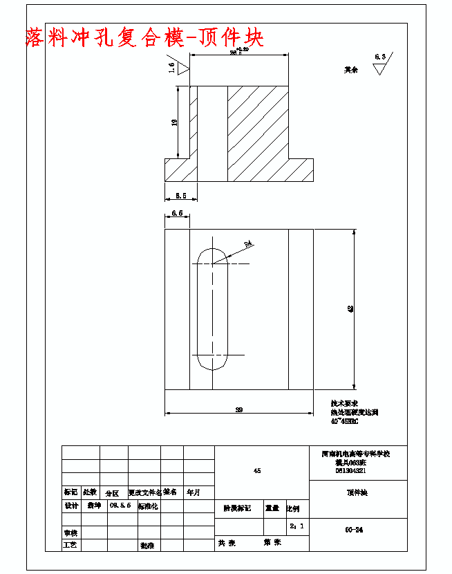 扣耳的冲压模具设计及成型工艺-落料冲孔复合模、弯曲模含12张CAD图