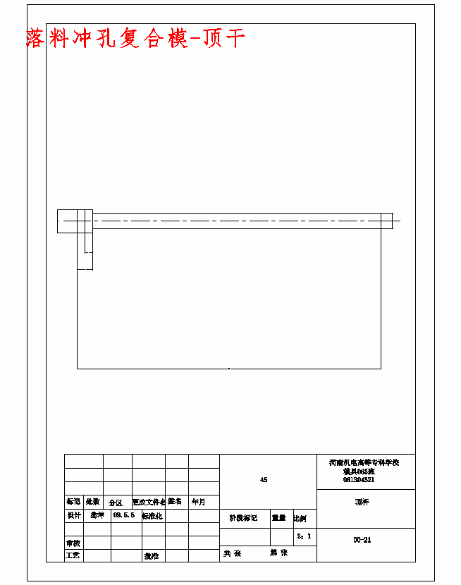 扣耳的冲压模具设计及成型工艺-落料冲孔复合模、弯曲模含12张CAD图