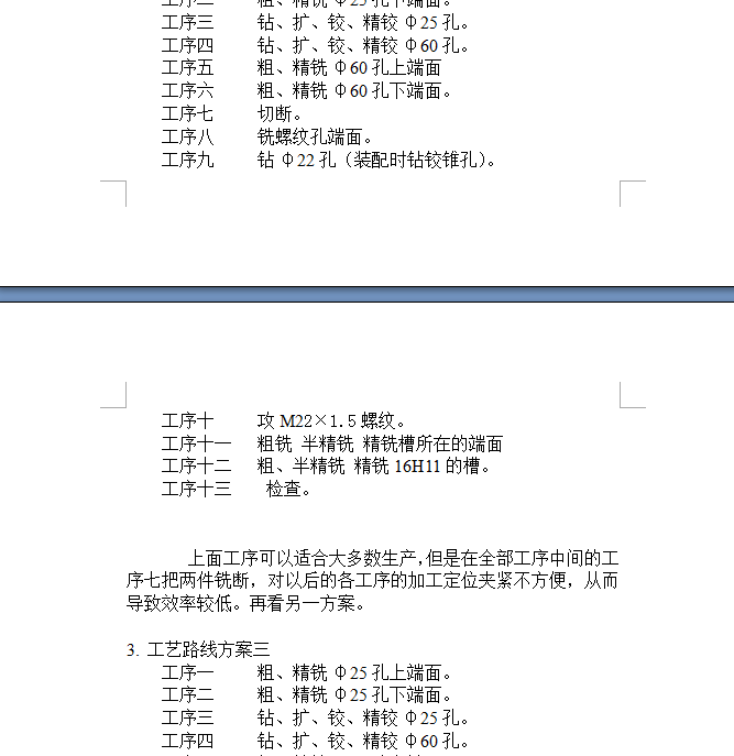 CA6140车床拨叉【优秀含CAD图纸】