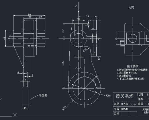 CA6140车床拨叉【优秀含CAD图纸】缩略图