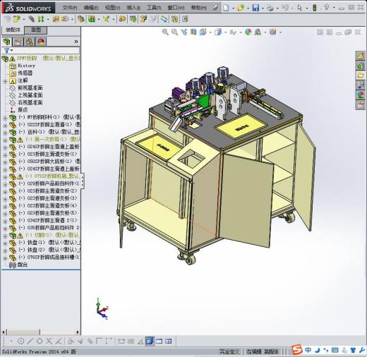 SPM7折脚机器缩略图