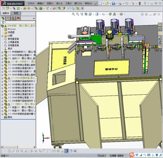SPM7折脚机器缩略图