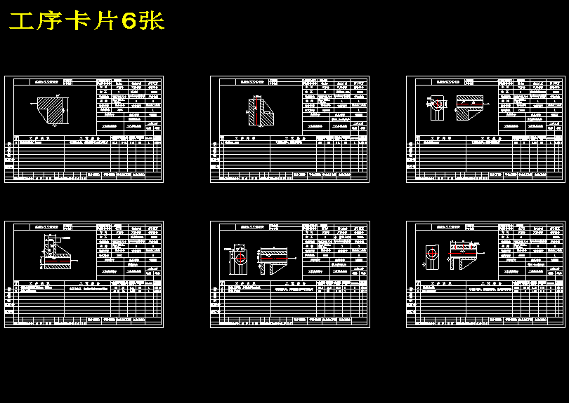 CA6140车床拨叉[831003]+加工工艺及和铣左端面75×40面夹具设计[版本3]（含CAD图纸+工序卡+说明书）