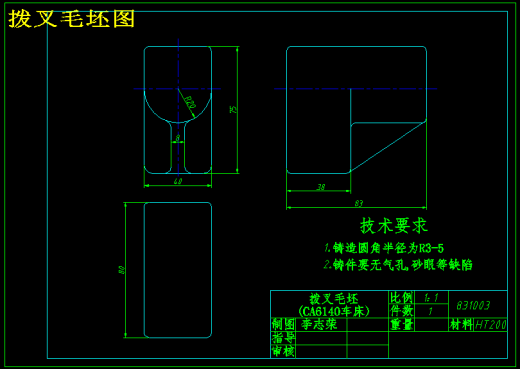 CA6140车床拨叉[831003]+加工工艺及和铣左端面75×40面夹具设计[版本3]（含CAD图纸+工序卡+说明书）缩略图
