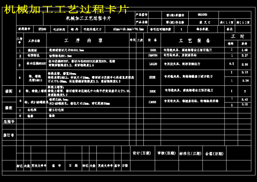 CA6140车床拨叉[831003]+加工工艺及和铣左端面75×40面夹具设计[版本3]（含CAD图纸+工序卡+说明书）缩略图