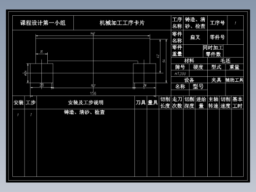 KCSJ-16 扁叉加工工艺及铣宽6mm凸台面夹具设计