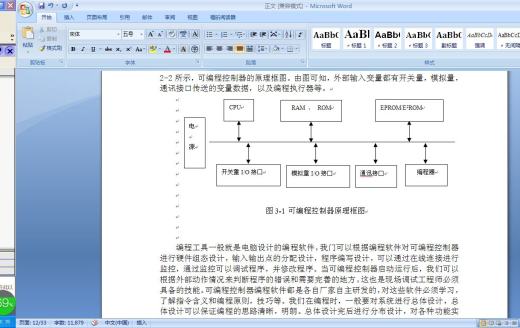 饮料仿真控制类设计【含图和文档】缩略图