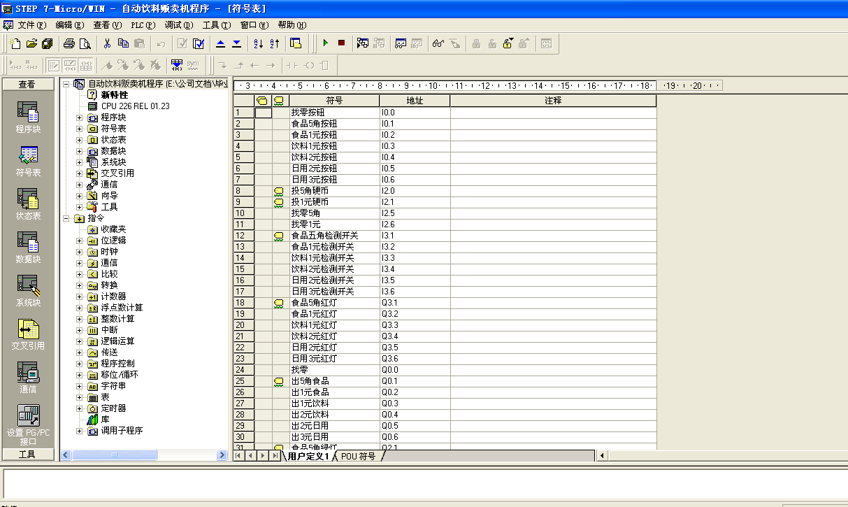 饮料仿真控制类设计【含图和文档】