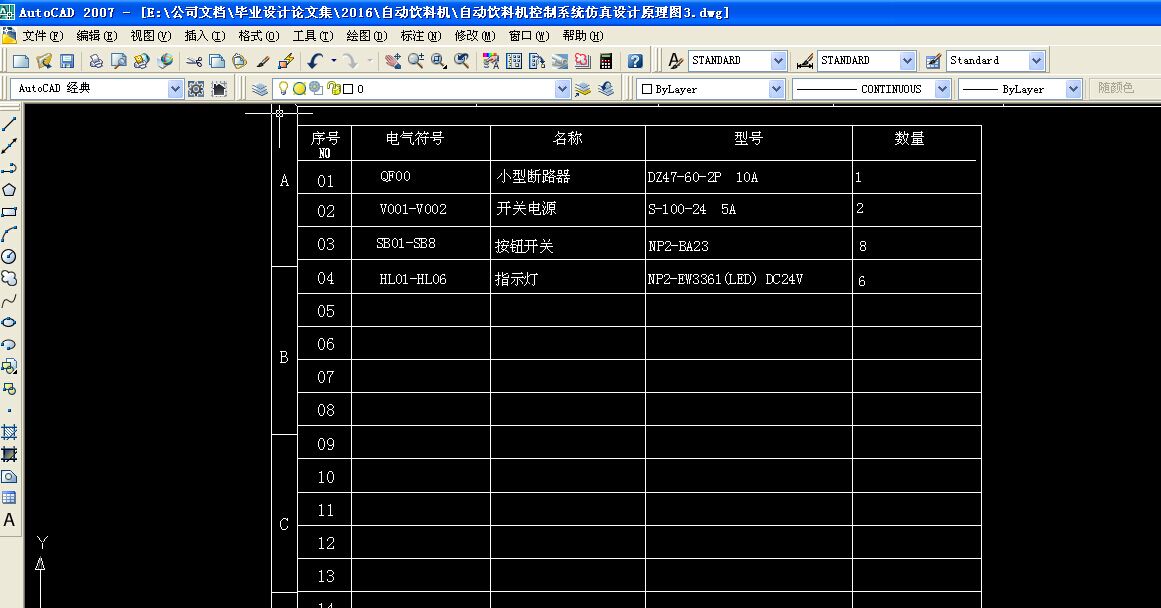饮料仿真控制类设计【含图和文档】