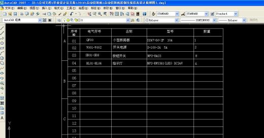 饮料仿真控制类设计【含图和文档】缩略图