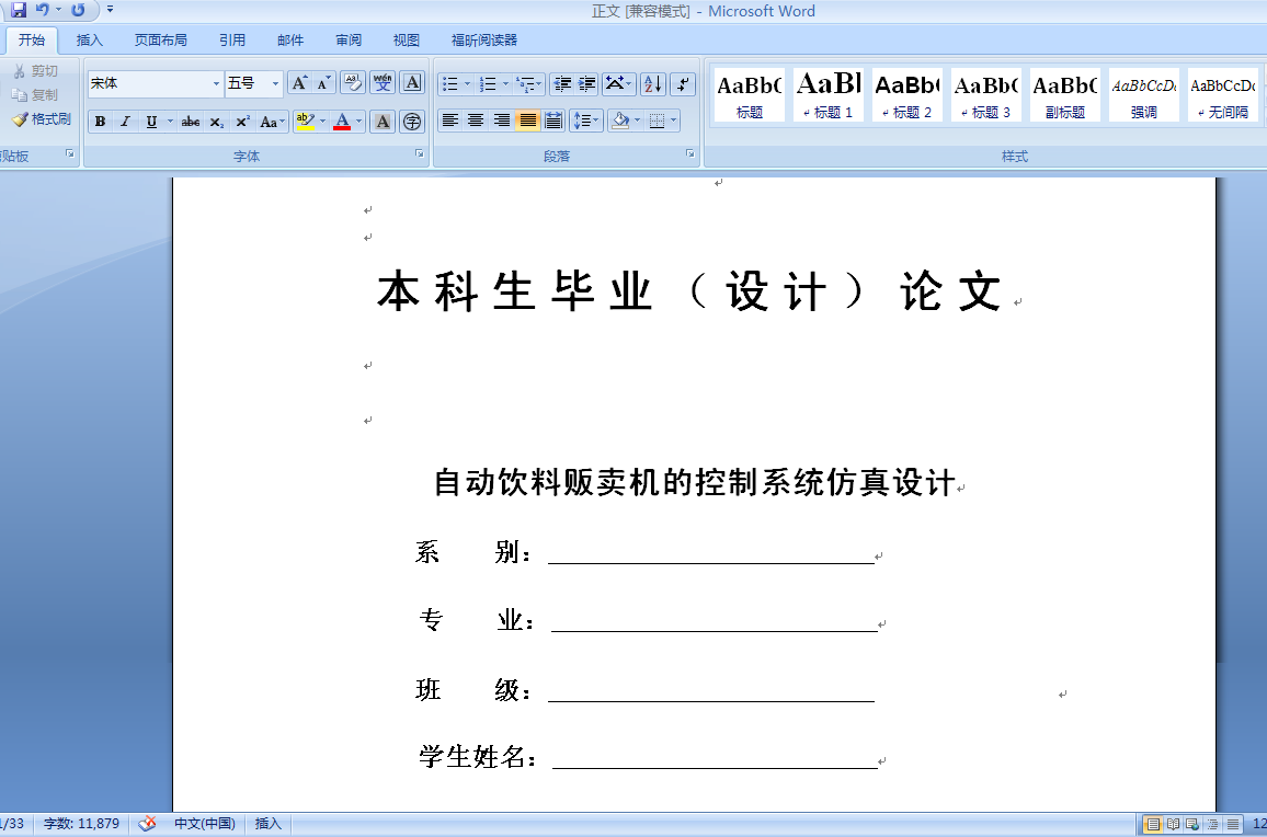 饮料仿真控制类设计【含图和文档】