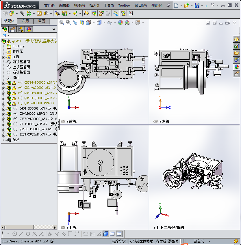 电子产品全自动包装机