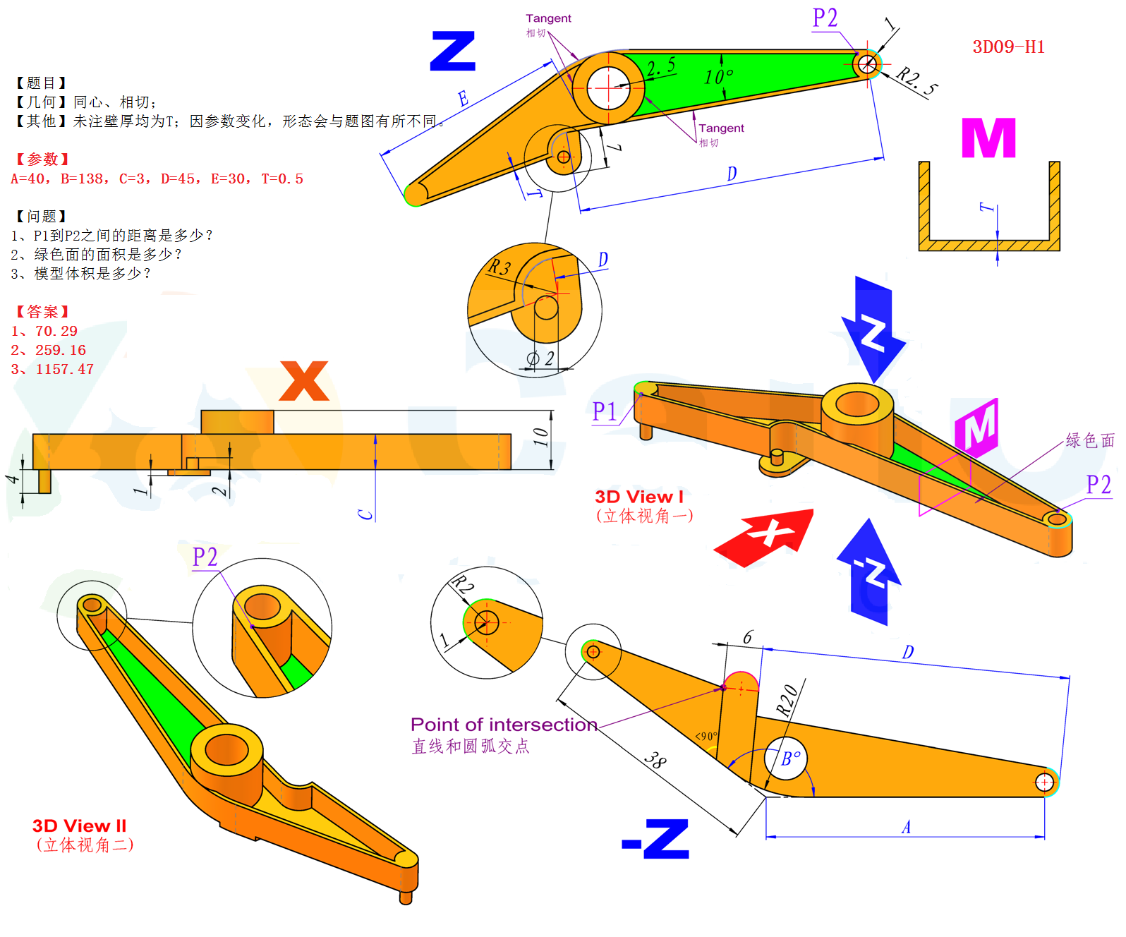 第9届练习题    3D09-H1- SW16