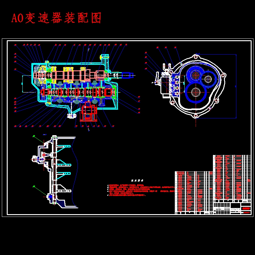 HLJIT6H-240瑞麒G5轿车两轴式六档手动汽车变速器设计含开题及8张CAD图