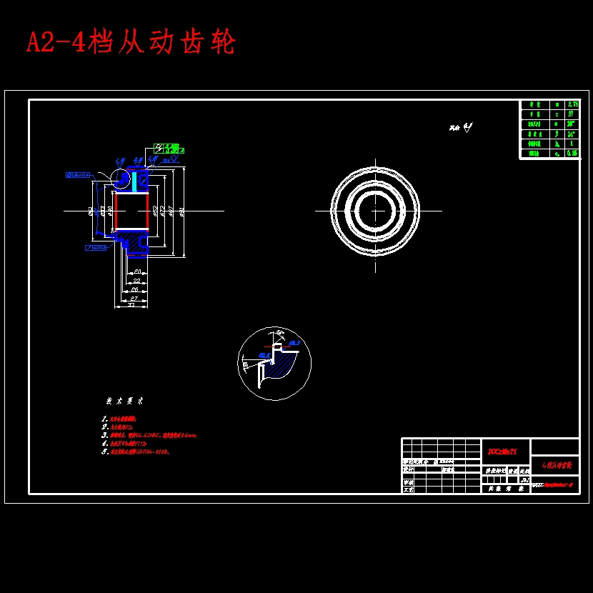 HLJIT6H-240瑞麒G5轿车两轴式六档手动汽车变速器设计含开题及8张CAD图
