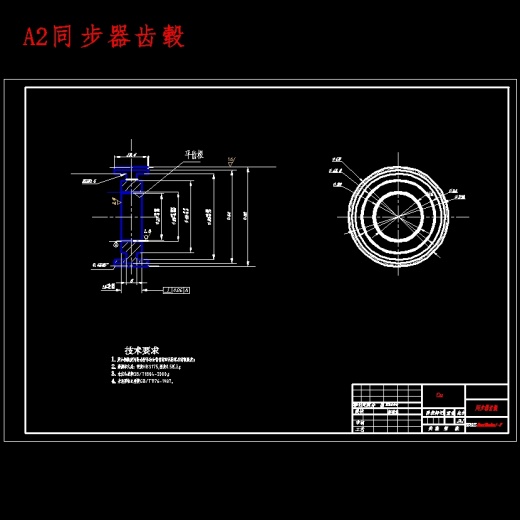 HLJIT6H-240瑞麒G5轿车两轴式六档手动汽车变速器设计含开题及8张CAD图缩略图