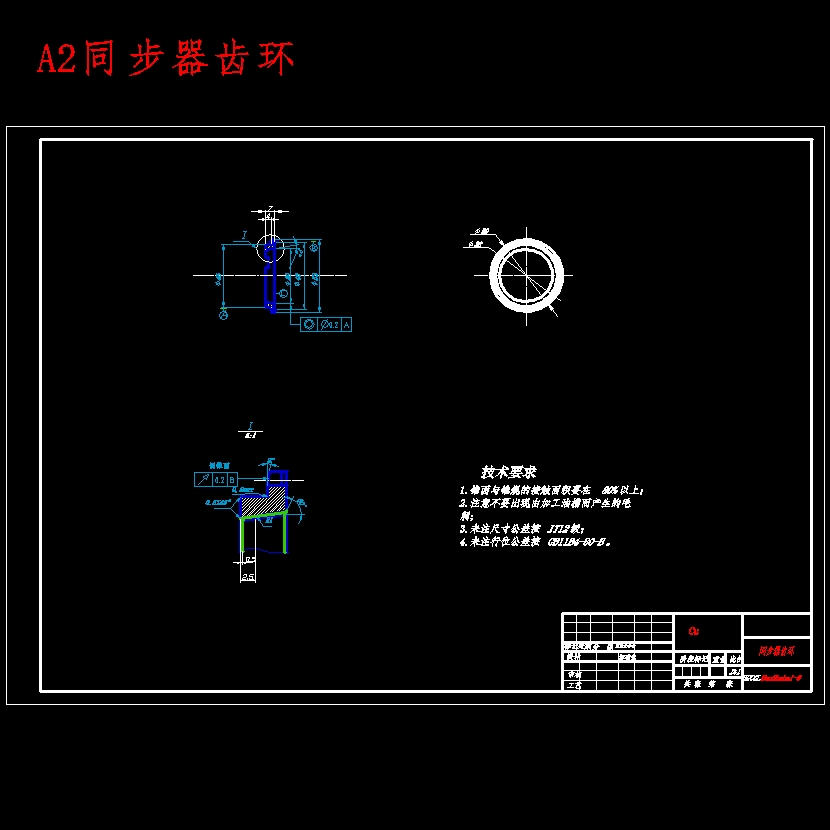 HLJIT6H-240瑞麒G5轿车两轴式六档手动汽车变速器设计含开题及8张CAD图
