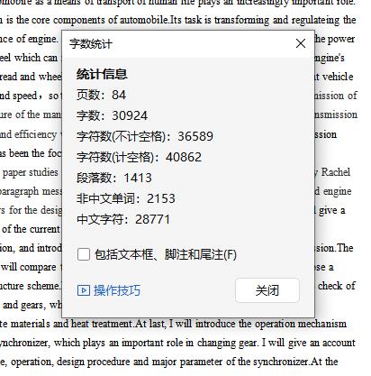 HLJIT6H-240瑞麒G5轿车两轴式六档手动汽车变速器设计含开题及8张CAD图