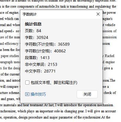 HLJIT6H-240瑞麒G5轿车两轴式六档手动汽车变速器设计含开题及8张CAD图缩略图