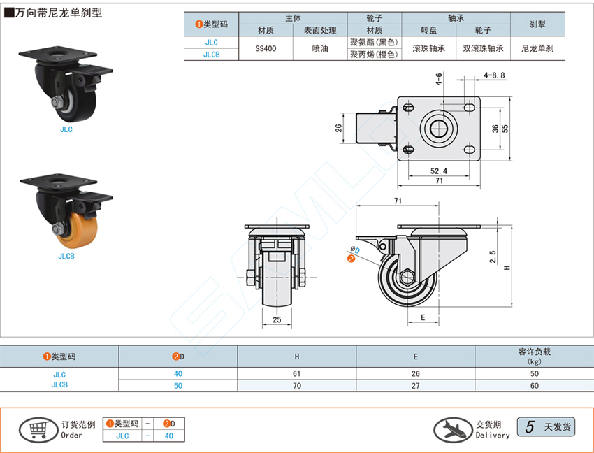 轻载脚轮-万向带尼龙单刹型@JLC JLCB