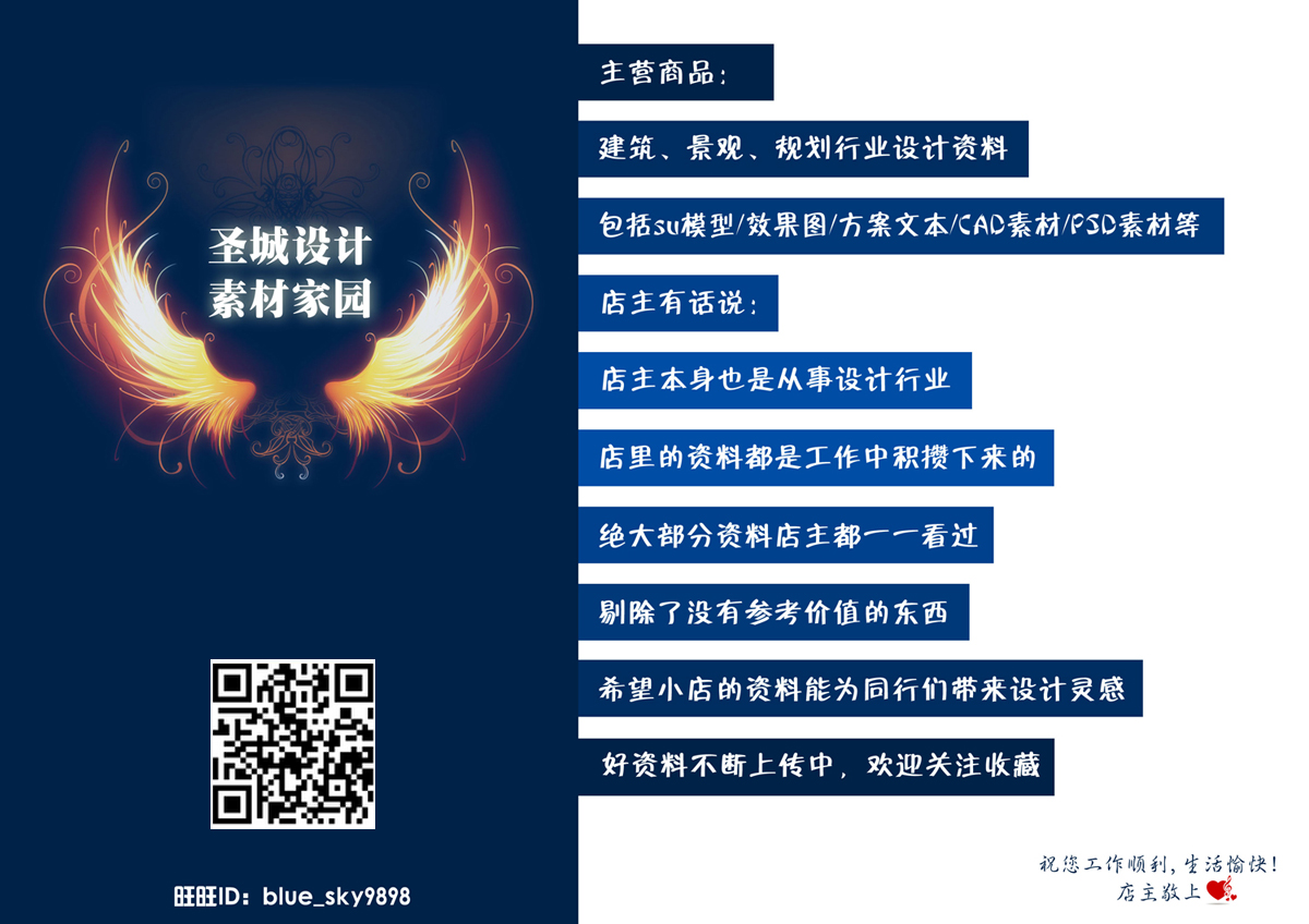 jzSCsy-1-1成都宽窄巷子资料全套