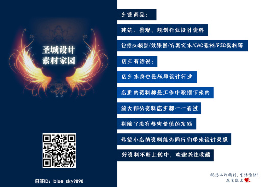 jzSCsy-1-1成都宽窄巷子资料全套缩略图