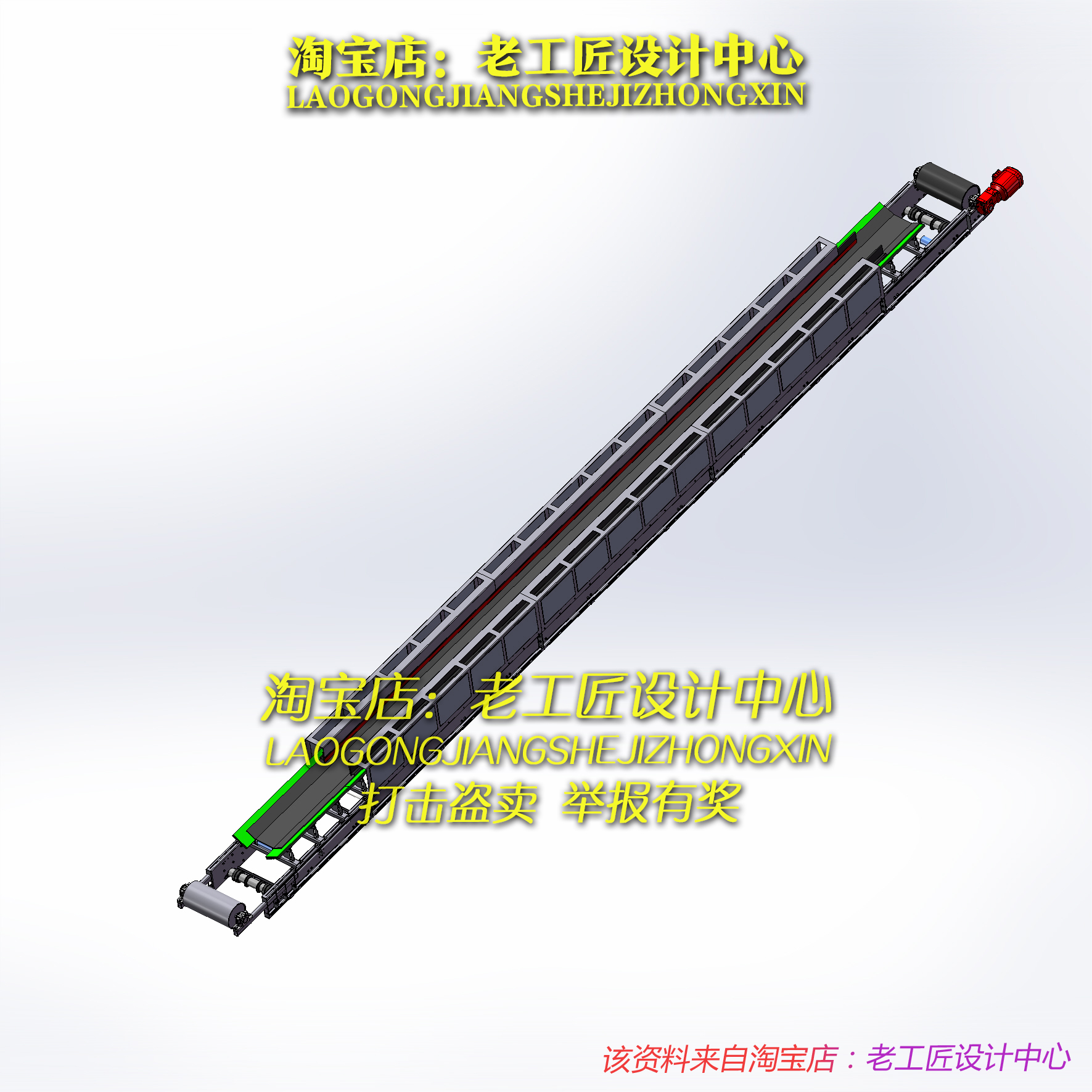 B50-即插即用输送带