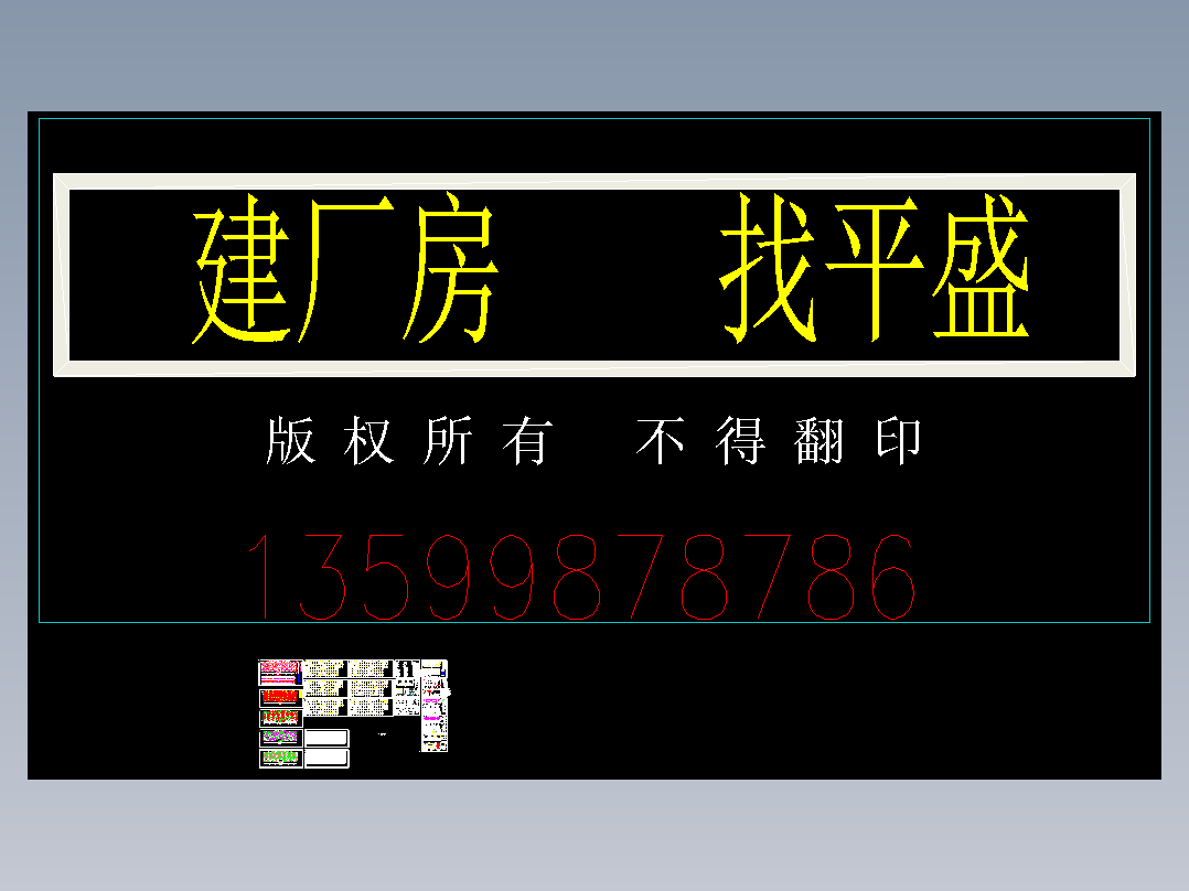 钢结构框架汽车城施工图