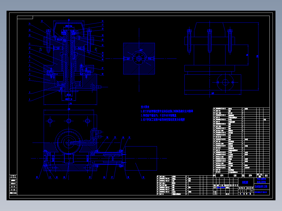 装配图(电动刀架）0