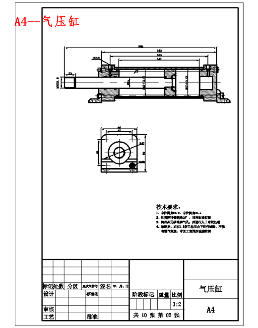 核桃采摘机执行机构设计含开题及10张CAD图缩略图