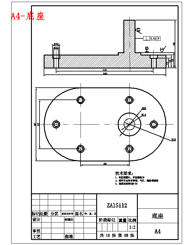 核桃采摘机执行机构设计含开题及10张CAD图