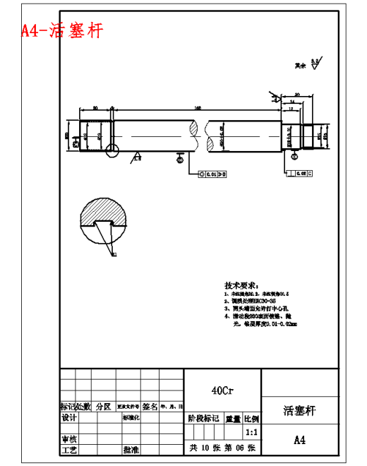 核桃采摘机执行机构设计含开题及10张CAD图缩略图