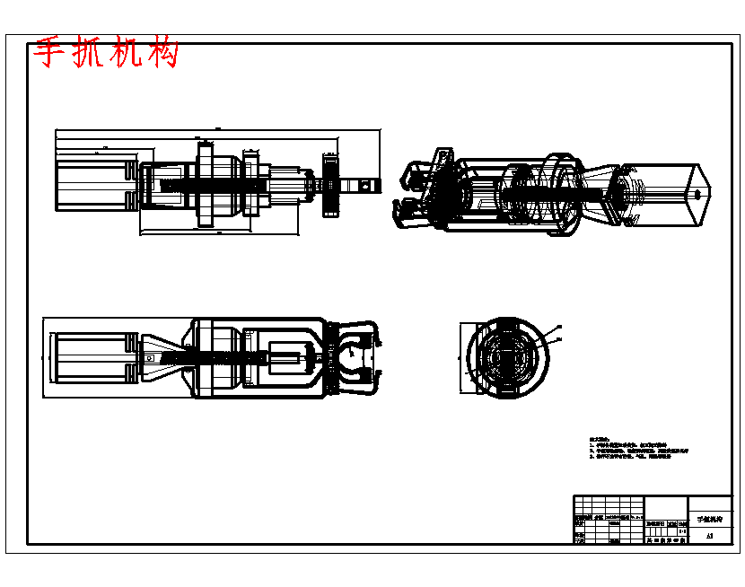 核桃采摘机执行机构设计含开题及10张CAD图