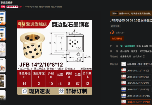 寸仅为80x80x5mm的迷你顺序换档器和手刹缩略图