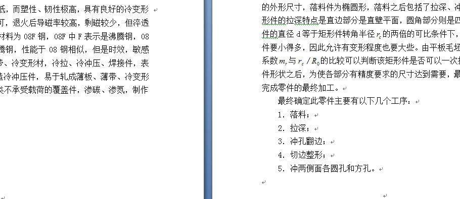 防盗门锁壳成形模及整套模具的设计