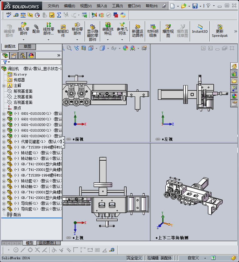 滚焊机之调丝器