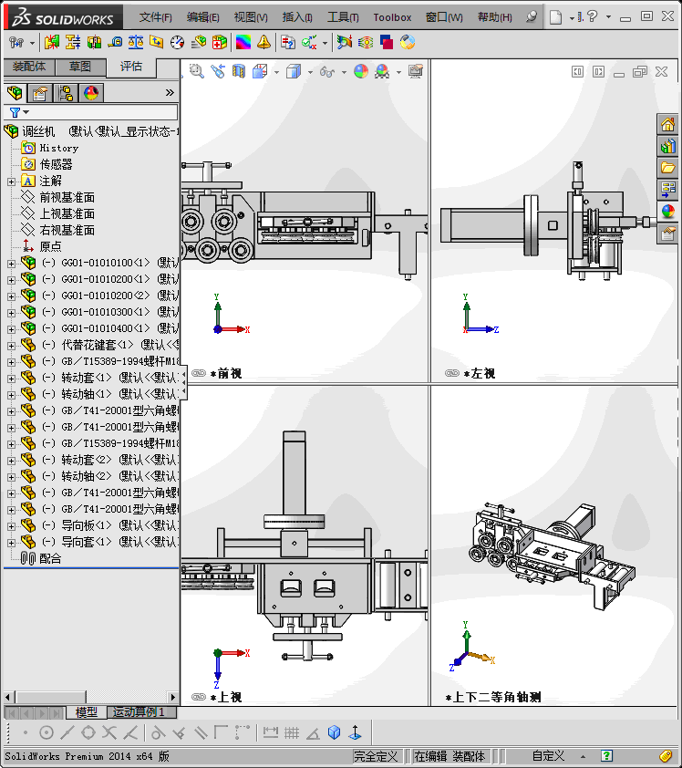 滚焊机之调丝器