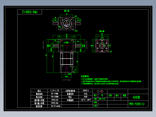 换向器PW90双轴 PGH90-L2 19-70-90-M6.dwg