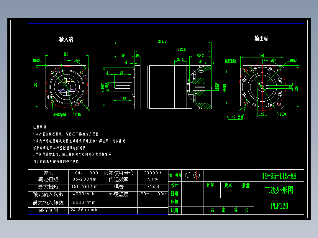 直齿PLF120-L3-LC 19-95-115-M8.dwg