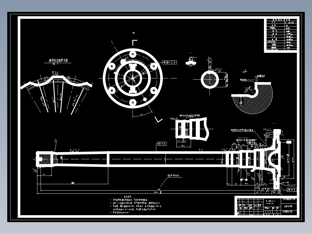 汽车半轴机械加工工艺及工装设计