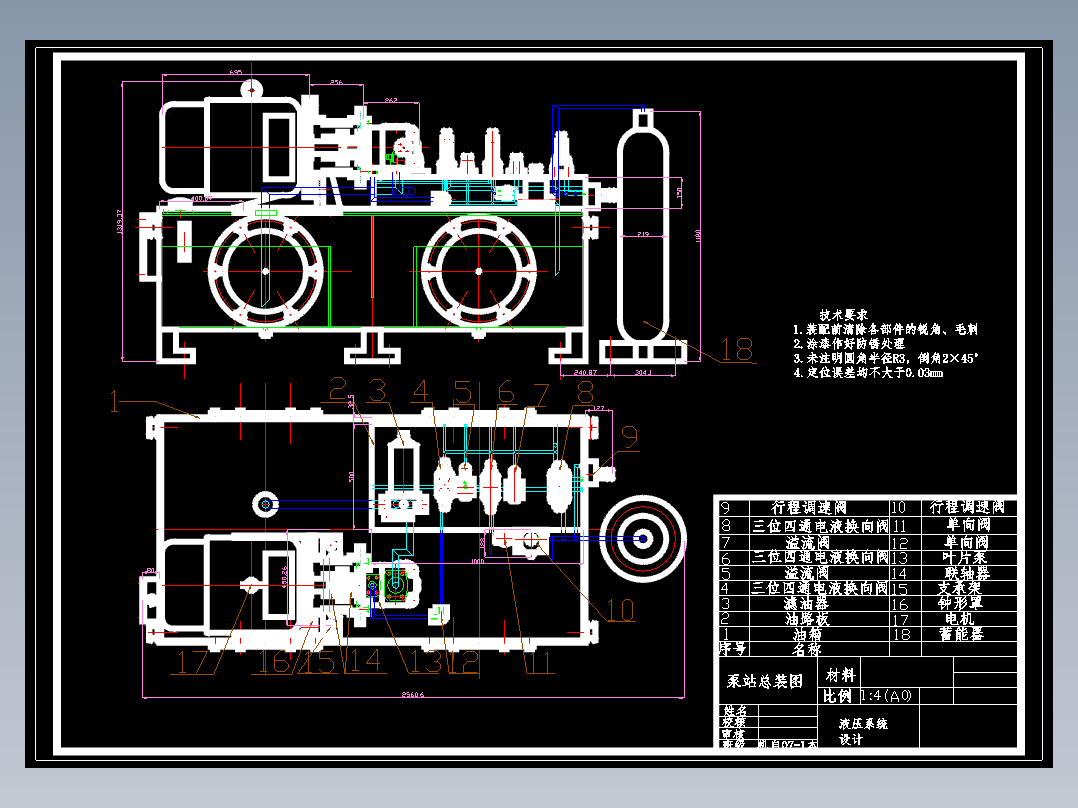 专用卧式铣床液压系统设计含CAD图纸及说明