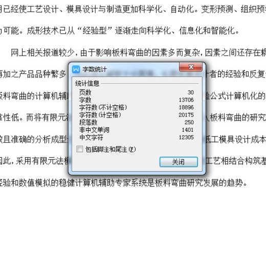 066_066.】【全套CAD图纸+毕业论文】【原创资料】【开题+文献+任务书】缩略图