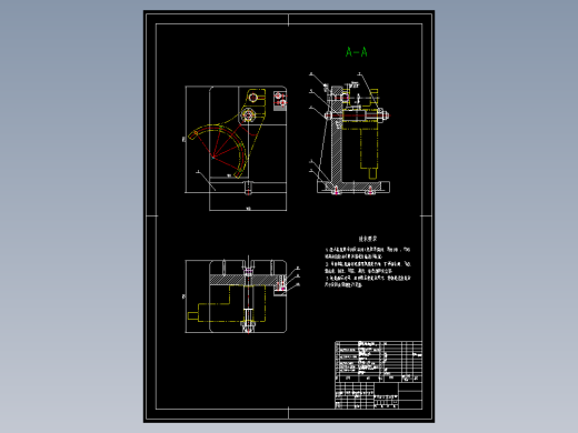 JS54双拨叉加工工艺规程及铣槽夹具设计