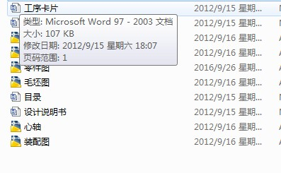 JS54双拨叉加工工艺规程及铣槽夹具设计缩略图
