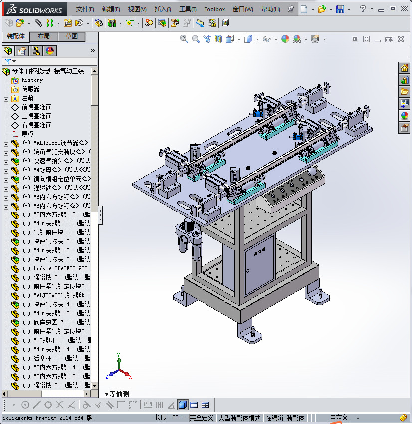 分体油杯激光焊接气动工装