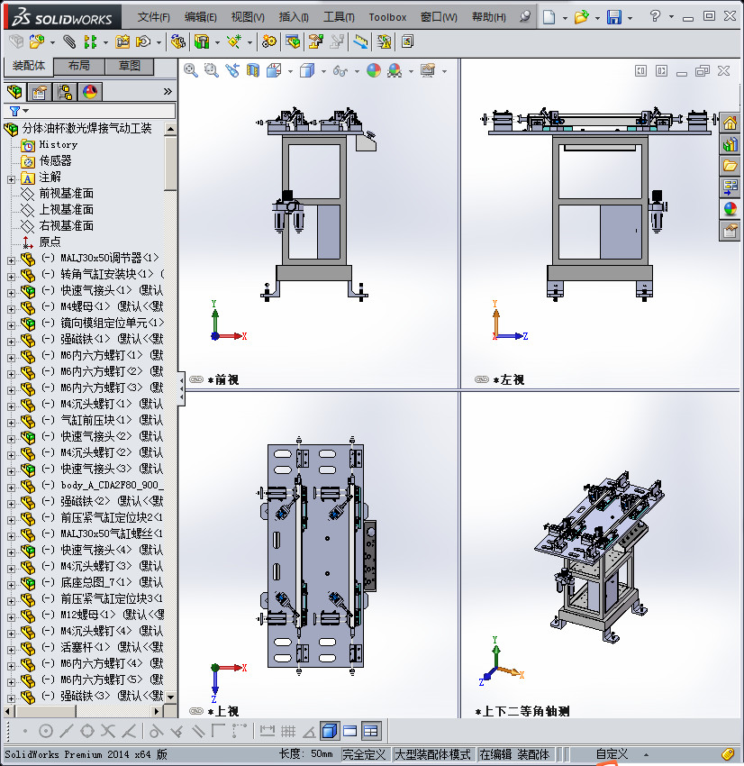 分体油杯激光焊接气动工装