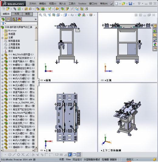分体油杯激光焊接气动工装缩略图