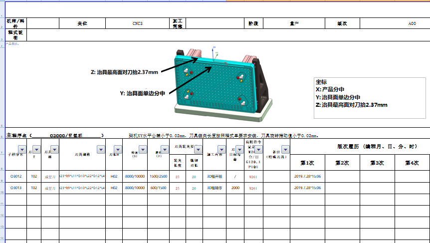 屏幕金属外壳铣天侧端面CNC编程程序模型
